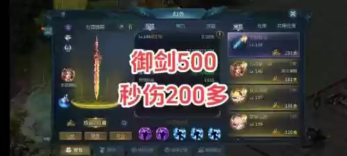 魔之域装备插图
