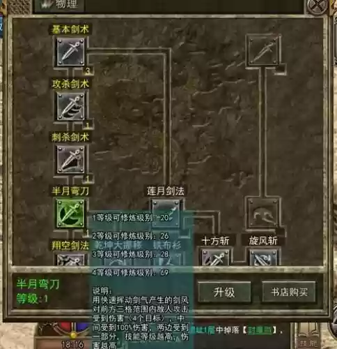 传奇战士宝宝哪个技能不用插图1