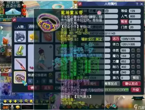 梦幻西游手游大唐pk宝石搭配插图1