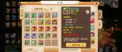 手游梦幻西游大唐好还是花生好插图1
