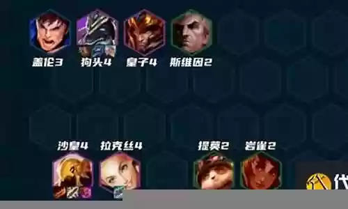 女王沙皇后裔阵容搭配图插图