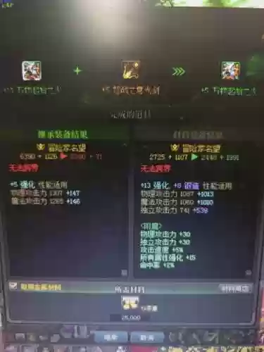dnfz装备被盗查询插图