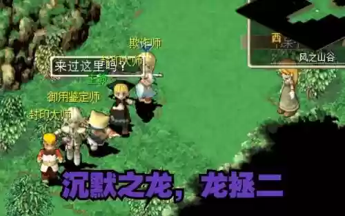 魔力宝贝龙之拯救者攻略插图