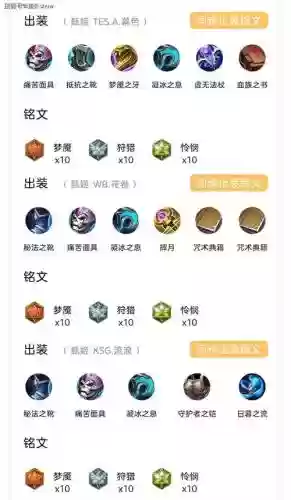 寡妇阵容铭文插图