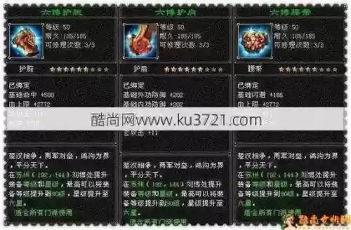 新天龙八部全职业技能插图