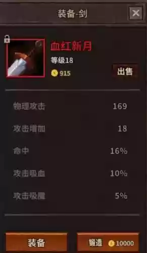 魔窟无尽地下城装备插图1