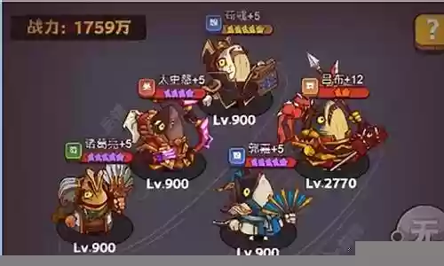 咸鱼之王推塔挂机阵容搭配插图