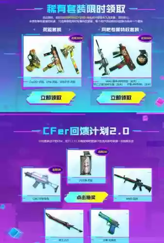 兄弟上火线领惊喜武器活动插图1