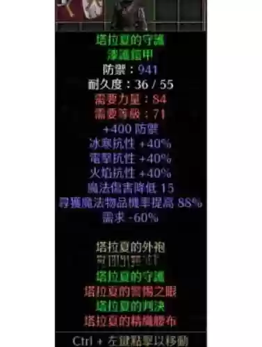 最新黑暗君主毕业装备选择插图1