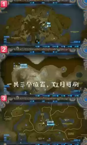 塞尔达野外武器多久刷新插图