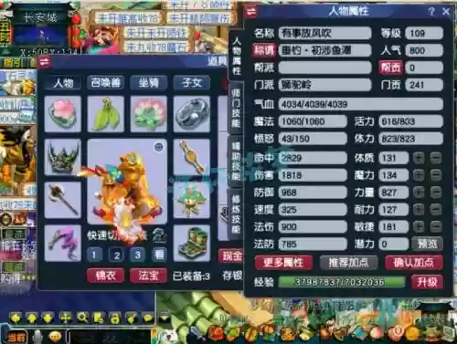109狮驼装备宝石插图1