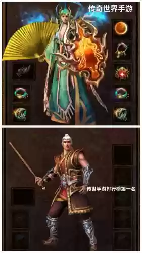 传奇世界最强战士装备插图