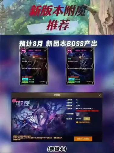 dnf95装备升级附魔保留吗插图1