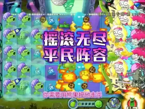无尽阵容摇滚插图