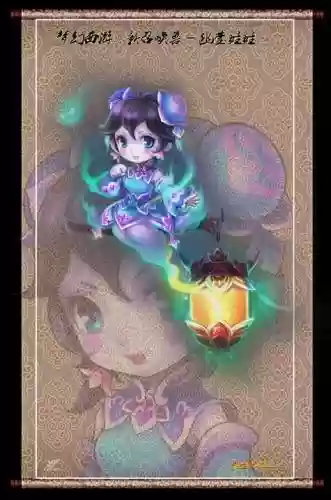 梦幻西游进阶变异幽莹娃娃插图
