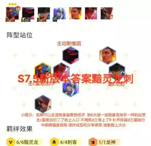 流浪刺客阵容插图