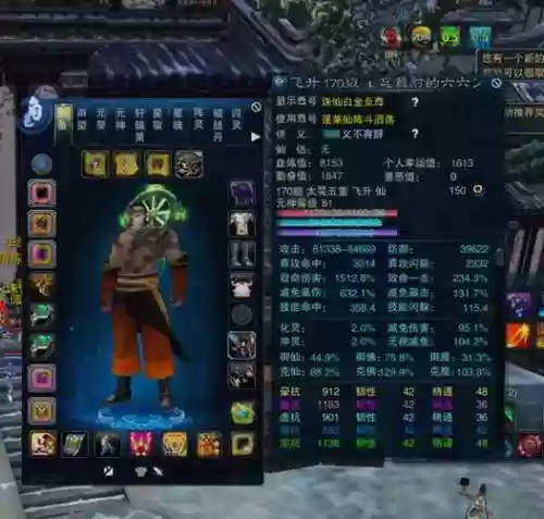 诛仙太昊天地觉技能特效插图1