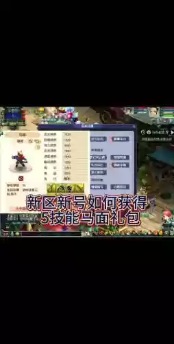 梦幻西游201马面礼包插图1