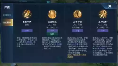 王者荣耀嬴政带技能插图1