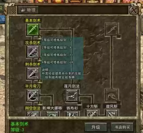 传奇战士宝宝哪个技能不用插图