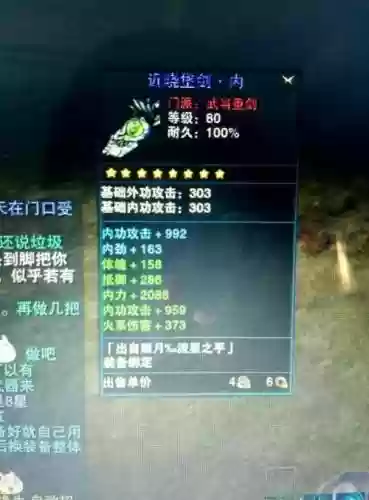 笑傲江湖ol炼化白银武器视频插图1