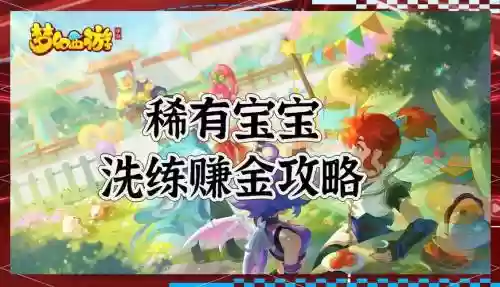 网易梦幻西游赚钱方法插图1