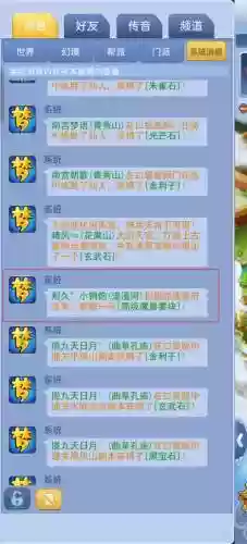 梦幻西游wdd怎么省蓝插图