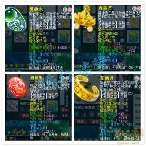 梦幻西游平民任务装插图
