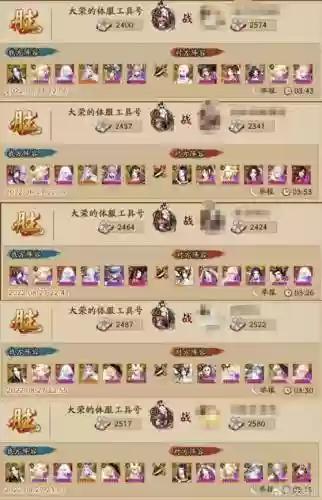 斗记阵容插图