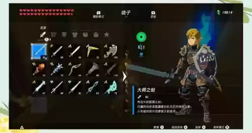 塞尔达野外武器多久刷新插图1