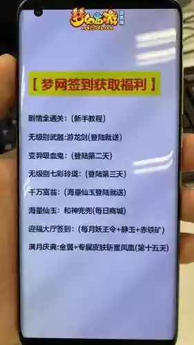 梦幻西游不上线大礼包插图1