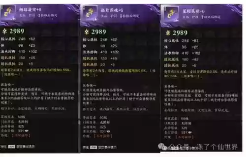 诛仙装备拆解多少插图1