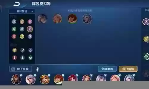 男刺魔种阵容怎么搭配