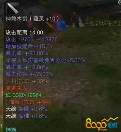 诛仙3中神隐装备怎么强化的插图