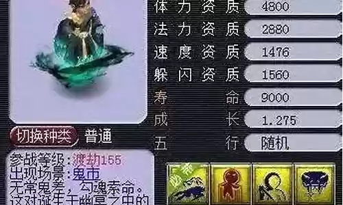 梦幻西游黑无常抓鬼新玩法插图