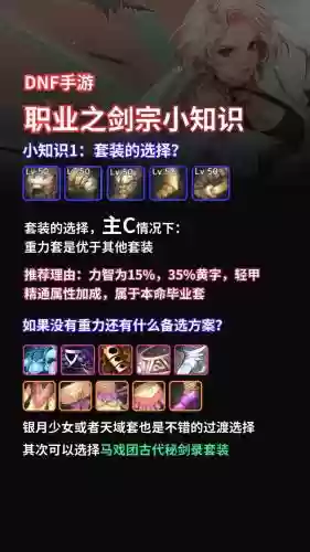 剑宗魔剑降临技能解释插图1