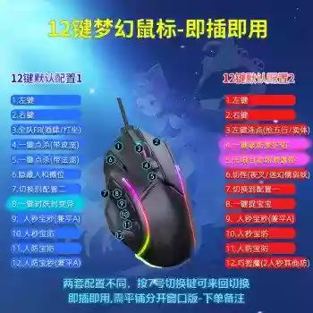 梦幻西游自动喊话起插图1