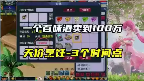 梦幻西游哪里的黄酒比较有名插图