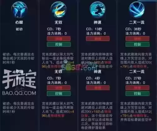宫本重做的技能插图