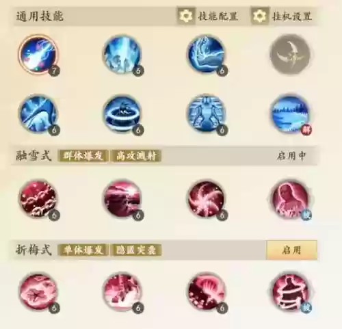 新天龙八部全职业技能插图1