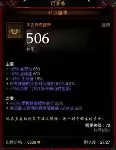 暗黑三寇马克的武器插图1