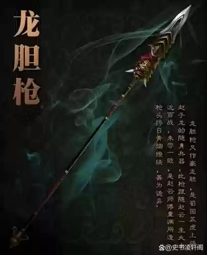 神将三国90装备插图