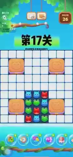 开心消消乐游戏视频攻略视频插图1