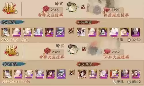 双蛇阵容克制插图
