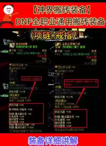 永生者搬砖装备插图