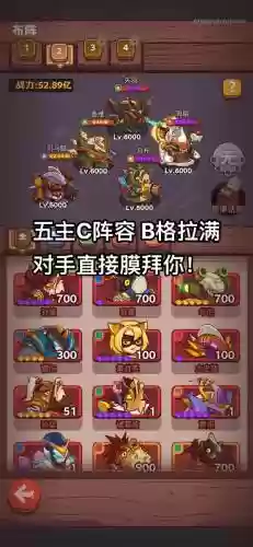 咸鱼斗鸡阵容插图