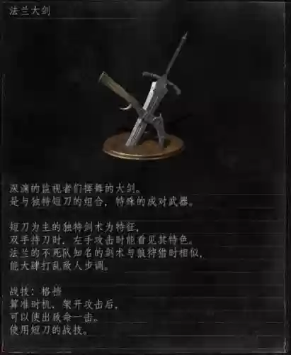 黑魂2压魂武器插图
