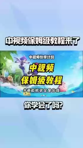 如何观看梦幻西游录像插图1