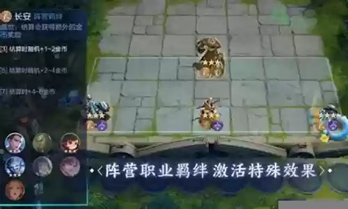 王者下棋九个战士阵容搭配