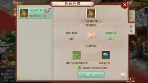 问道手游法宝特殊技能亲密无间插图